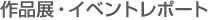 ���|�[�g